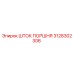 3128302306 ШТОК ПОРШНЯ Epiroc