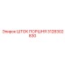 3128302830 ШТОК ПОРШНЯ Epiroc
