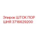 Прецизионный шток поршня 3716629200 Epiroc с тефлоновым покрытием