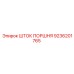 9236201765 ШТОК ПОРШНЯ Epiroc