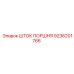 9236201766 ШТОК ПОРШНЯ Epiroc