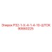 Шток для буровых установок Epiroc 90660225