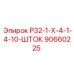 Шток для буровых установок Epiroc 90660225
