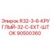 90500360 R32-3-6-КРУГЛЫЙ-32-C-EXT-ШТОК Epiroc