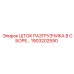 Шток разгрузчика Epiroc 1903202590 в сборе