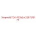 Резьбовой шток 2657515173 для буровых установок Epiroc