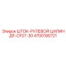 Фото ШТОК-РУЛЕВОЙ ЦИЛИНДР-CP27-30 Epiroc 4700190721 - точный компонент для управления бурением