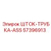 Узел шток-трубка для бурового станка в разрезе