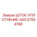 Фото уплотнительного узла для тяжелой техники 57554198
