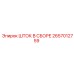 2657012759 ШТОК В СБОРЕ (Epiroc)