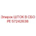 Шток в сборе 57242638 Epiroc в разрезе с подшипниками