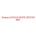 Тяжелый шток Epiroc 2657357980 для буровых станков