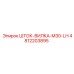 4812203895 ШТОК-ВИЛКА-M30-LH Epiroc