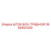 2656991300 ШТОК ВСЕ-ТРЯДНОЙ (Epiroc)