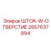 2657637894 ШТОК-W-ОТВЕРСТИЕ Epiroc