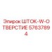 57637894 ШТОК-W-ОТВЕРСТИЕ Epiroc