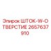 2657637910 ШТОК-W-ОТВЕРСТИЕ Epiroc