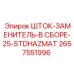 Фото комплектного штока замены 2657551996 для оборудования Epiroc