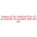 Комплект шток-заменитель 2657422305 Epiroc с сертификацией HAZMAT