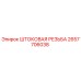 Оригинальная штоковая резьба 2657706038 Epiroc