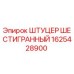 1625428900 ШТУЦЕР ШЕСТИГРАННЫЙ Epiroc