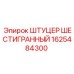 1625484300 ШТУЦЕР ШЕСТИГРАННЫЙ Epiroc
