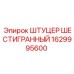 1629995600 ШТУЦЕР ШЕСТИГРАННЫЙ Epiroc