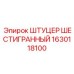 1630118100 ШТУЦЕР ШЕСТИГРАННЫЙ Epiroc