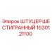 1630121100 ШТУЦЕР ШЕСТИГРАННЫЙ Epiroc