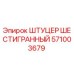 571003679 ШТУЦЕР ШЕСТИГРАННЫЙ Epiroc