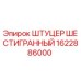 1622886000 ШТУЦЕР ШЕСТИГРАННЫЙ Epiroc