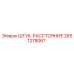 2651278067 ШТУК-РАССТОЯНИЕ Epiroc