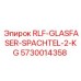 5730014358 RLF-GLASFASER-SPACHTEL-2-KG Epiroc