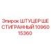 1096015360 ШТУЦЕР ШЕСТИГРАННЫЙ Epiroc