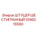 1096016580 ШТУЦЕР ШЕСТИГРАННЫЙ Epiroc