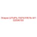 102095130 ШТЫРЬ-ПАРАЛЛЕЛЬ-M Epiroc