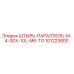 101223800 ШТЫРЬ-ПАРАЛЛЕЛЬ-M-4-0DX-10L-M6-TO Epiroc