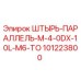101223800 ШТЫРЬ-ПАРАЛЛЕЛЬ-M-4-0DX-10L-M6-TO Epiroc