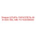 102038400 ШТЫРЬ-ПАРАЛЛЕЛЬ-M-8-0DX-90L-M6-TO Epiroc