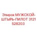 3121528203 МУЖСКОЙ-ШТЫРЬ-ПИЛОТ Epiroc