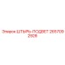 2657092926 ШТЫРЬ-ПОДВЕТ Epiroc