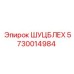 5730014984 ШУЦБЛЕХ Epiroc