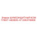 3363116808 ШУМОЗАЩИТНЫЙ КОМПЛЕКТ-HB3600-47 Epiroc