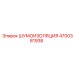 4700381938 ШУМОИЗОЛЯЦИЯ Epiroc