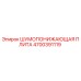 4700391119 ШУМОПОНИЖАЮЩАЯ ПЛИТА Epiroc