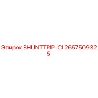 2657509325 SHUNTTRIP-CI Epiroc