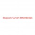 2650139393 КЛАПАН Epiroc