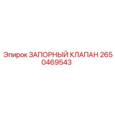 Изображение запорного гидроклапана Epiroc 2650469543
