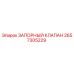 Оригинальный запорный клапан Epiroc артикул 2657305229