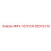 58370319 МЯЧ-ЧЕЛНОК Epiroc